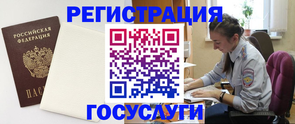 прописка для школы в Михайлове