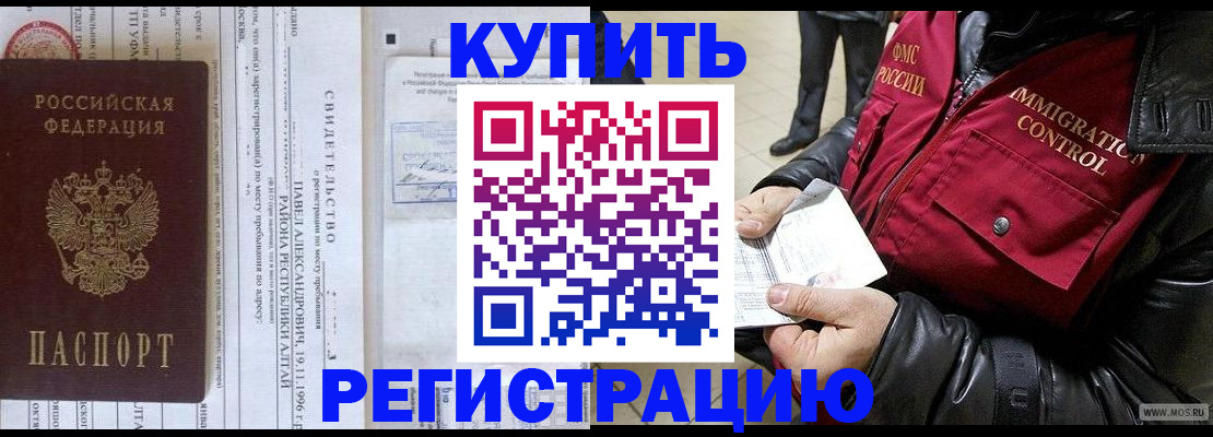 временная регистрация 2025 в Михайлове