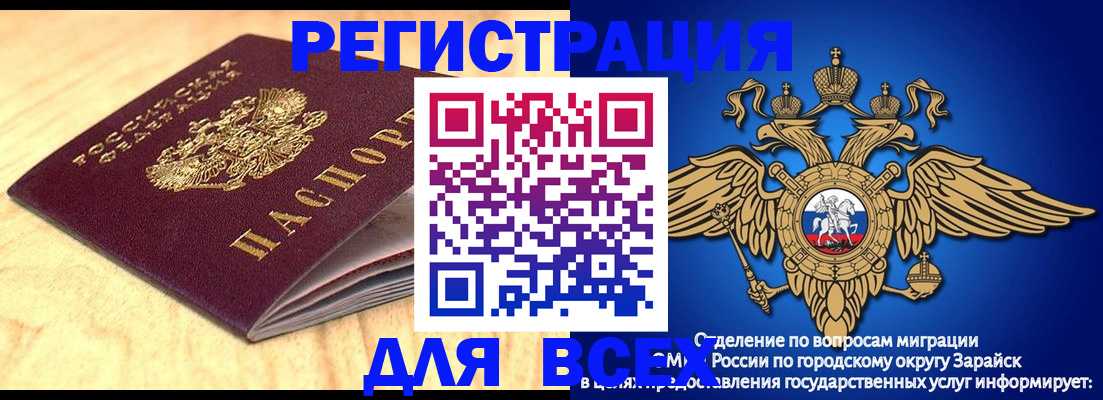прописка ребенка в Михайлове